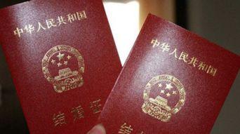 娛樂吃瓜醬結婚證