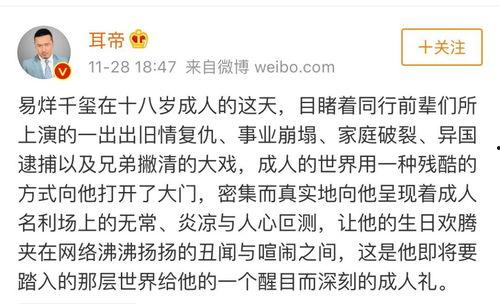 吃瓜娛樂圈云之羽,娛樂圈的瓜田秘聞